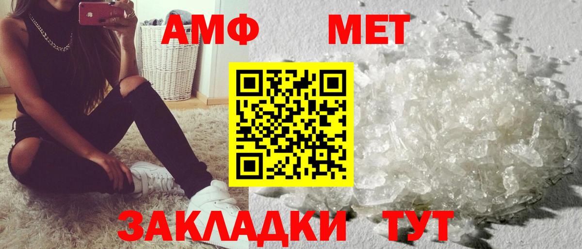 Ульяновск  АМФЕТАМИН  Вход с VPN  Амфетамин Розовый 
