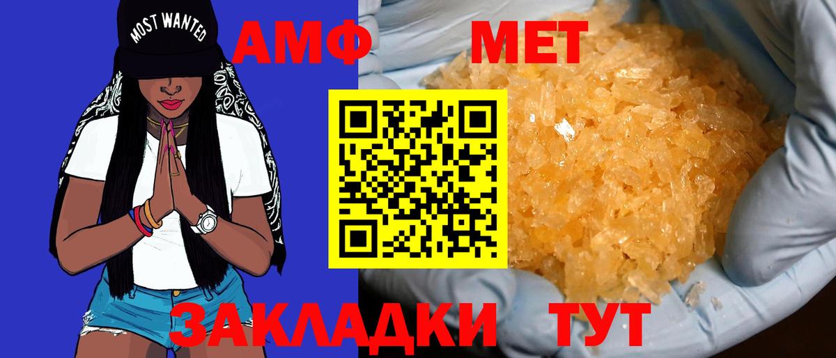 АМФ VHQ Ульяновск