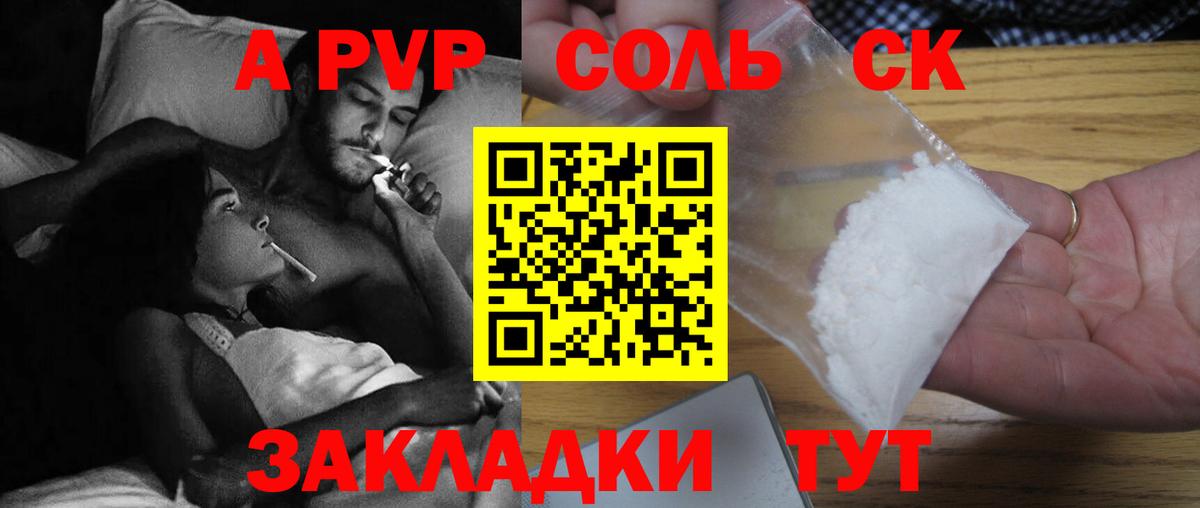 наркота  А ПВП VHQ  Alpha PVP СК КРИС  Альфа ПВП VHQ  Вход с VPN  Ульяновск 