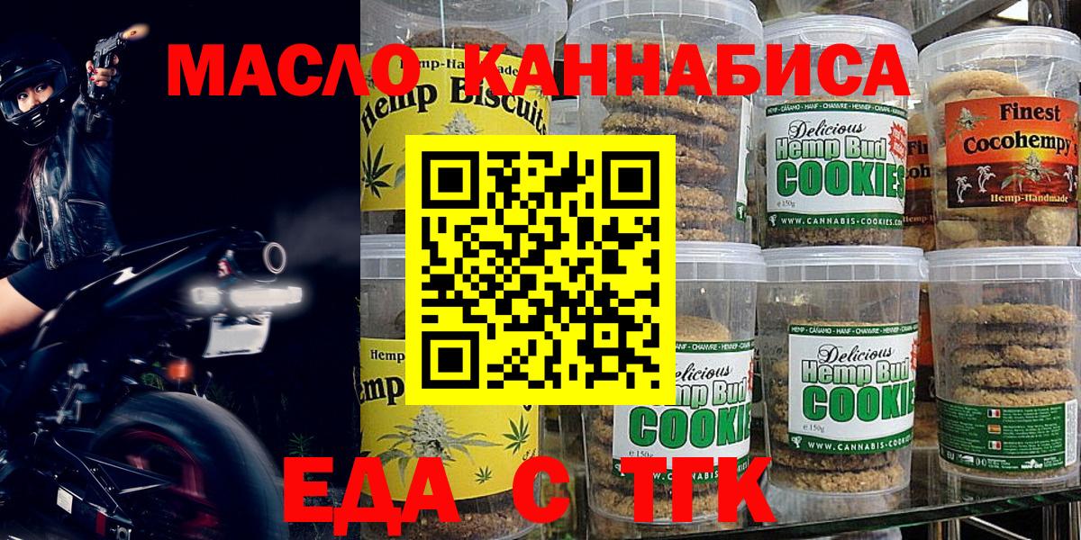 Cannafood конопля  Вход с VPN  Ульяновск 