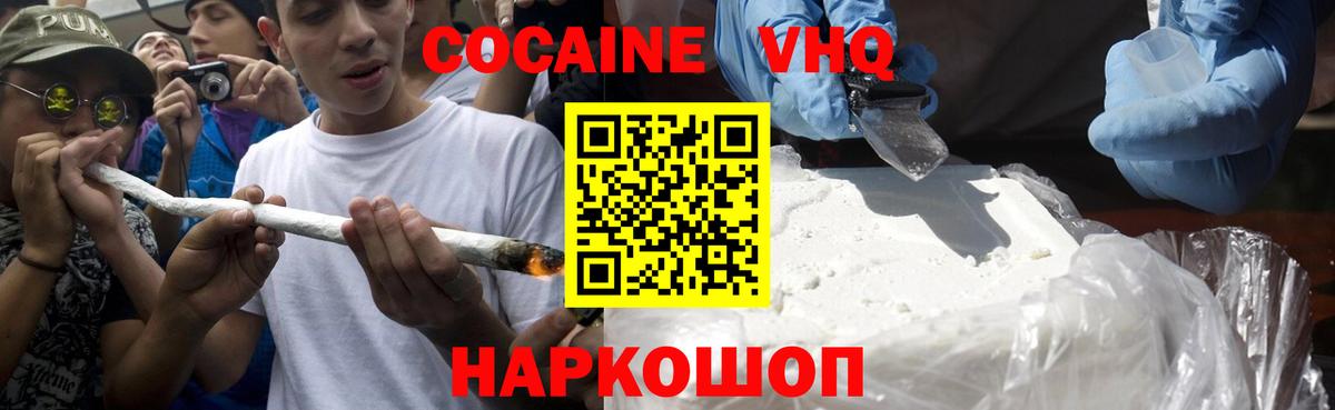 Cocaine Columbia Ульяновск
