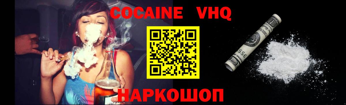 Кокаин 98%  КОКАИН  Ульяновск  COCAIN 99%  Вход с VPN 