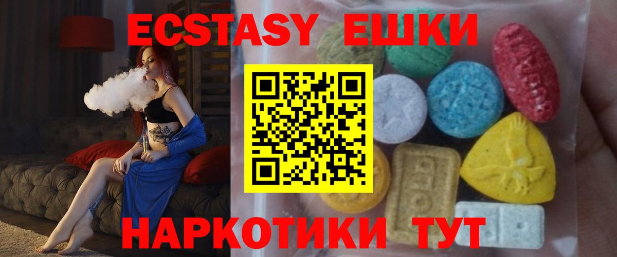 ЭКСТАЗИ 280мг  Вход с VPN  Ульяновск  ЭКСТАЗИ  ЭКСТАЗИ 99% 