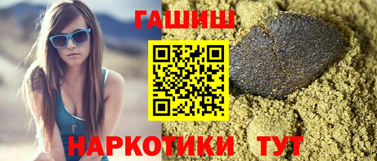 Гашиш хэш  Гашиш  Ульяновск  Гашиш VHQ  наркотики  Вход с VPN 