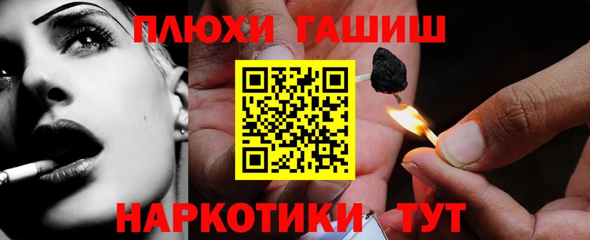 ГАШИШ ice o lator Ульяновск