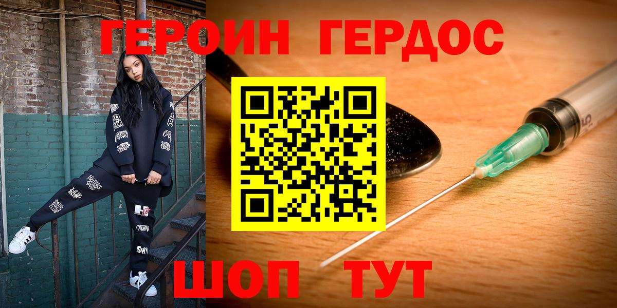 Героин афганец Ульяновск