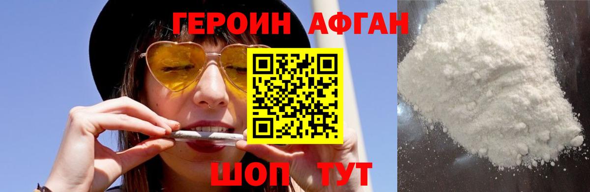 ГЕРОИН хмурый  Вход с VPN  Ульяновск 