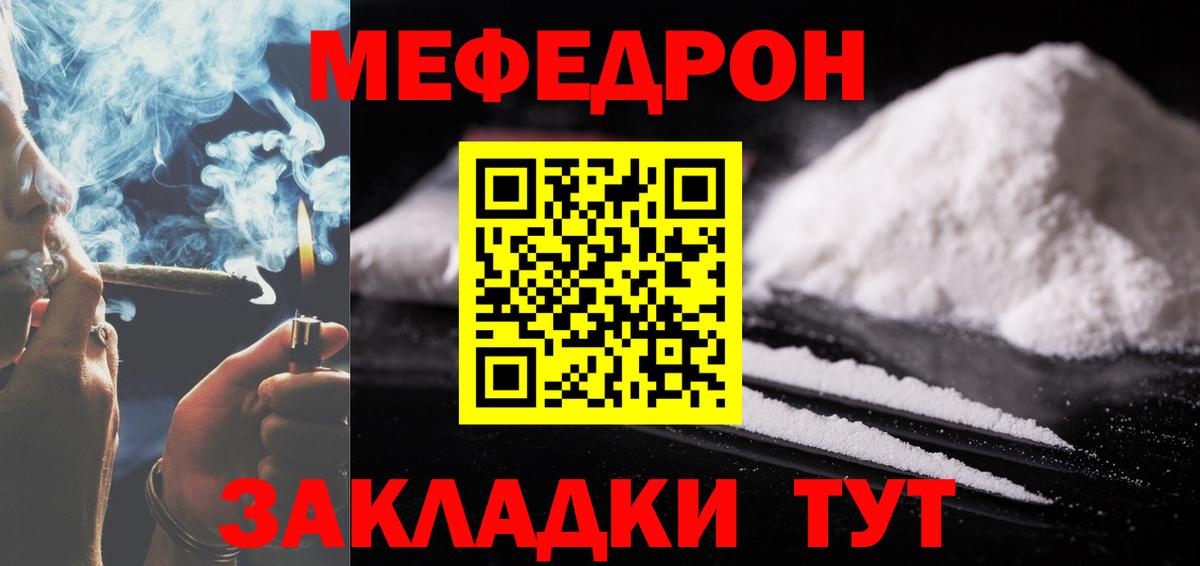 Ульяновск  Мефедрон mephedrone  Вход с VPN  Меф кристаллы 