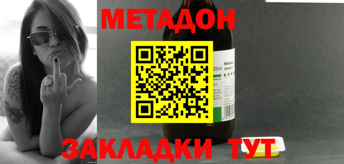 Ульяновск  Метадон methadone  Вход с VPN 