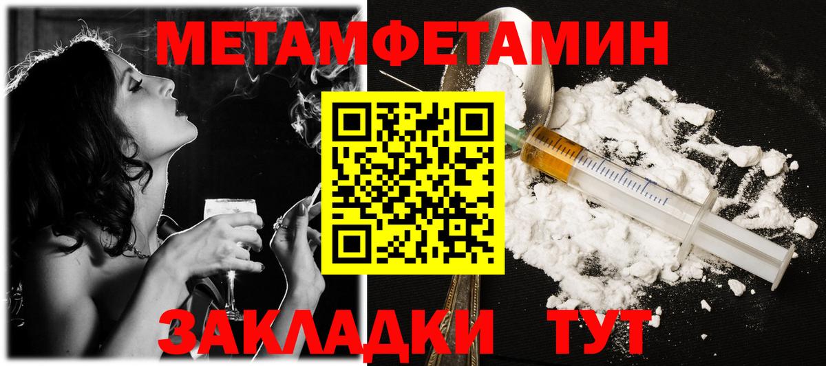 Метамфетамин витя  Вход с VPN  Ульяновск 